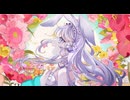 〖 あなたへ 〗愛の唄 - Myuk〔 covered by すいさい｡ 〕