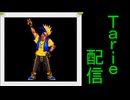 [MUGEN]  実況付きP操作 Tarie配信_601キャラ目  RB風ダiック・キiング