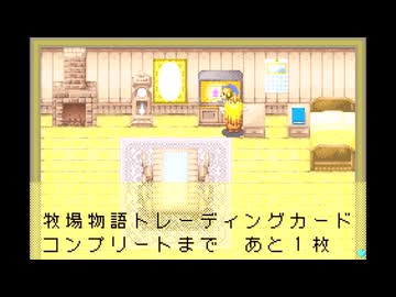 カードコレクターちさとくん全話　牧場物語ミネラルタウンのなかまたちforガール テレビ