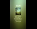 鎮守の森 8