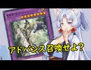 イタコ姉さんとMD検定のアドバンス召喚とバスターブレイダー