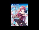 [PS4][PSVITA]恋する乙女と守護の楯〜薔薇の聖母〜 FULL SOUND TRACK