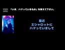 黒神神威（東京花嫁） 動画(1)：「『いま、ハマっているもの』を教えて下さい。」