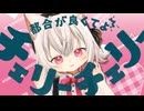 【MMD/VOICEVOXカバー】チェリーポップ【小夜誕生祭2025】