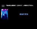 黒神神威（東京花嫁） 動画(3)：「自分史上最高の”ご馳走”を教えてください」