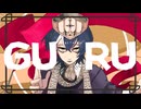【3周年記念】 GURU covered by トク・メイコ