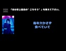 みお（東京花嫁）動画(3)：「自分史上最高の”ご馳走”を教えてください」