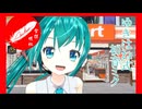 ゆきはね式ミクのVRChatアバターができました【無料配布】