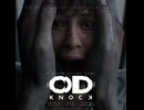 コジマプロダクション最新作『OD KNOCK』