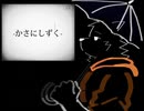 【UTAUカバー】 -かさにしずく- (Arrange: honRosen)
