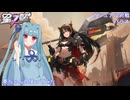 【星の翼】葵ちゃんのパラス使ってみた　part１０