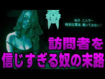 【No, I'm not a Human】訪問者が人間かどうか疑うゲームなのに信じすぎる奴の末路 part3