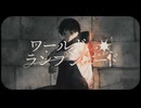 【narao】ワールド・ランプシェード（reunion）歌ってみた「歌コレ2025秋buzzG部門」