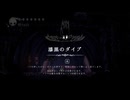 【Hollow Knight】女王の庭 part11【ゆっくり実況プレイ】
