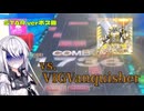 片手トリルとタプスラに立ち向かえ！STARボス曲ガチ癖強譜面に挑む[coefont実況] [チュウニズム]