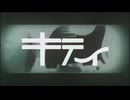 【歌コレ2025秋ルーキー】キティ 歌ってみた(アドノス)