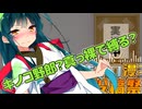 ずん子「きりちゃんがSM実況プレイに 目覚めちゃった」【ボイロ漫才投稿祭2025】【ソフトウェアトーク劇場】