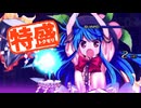 【MUGEN大祭】特盛りシングルトーナメント　Part352-B