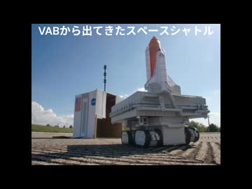 スペースシャトル自作立体紙模型でフル再現！シャトル打ち上げ映像