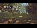 43歳は弟を救える？？『Life is Strange 2』実況【ネタバレ注意】3