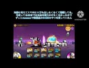 【EX＆レアキャラ禁止縛りの真レジェンド冠3】iPhoneって機能面というよりステータスとして見られがちだよね。デッドヒートランドの「火の国ダイ＝ナマイト」【にゃんこ大戦争】