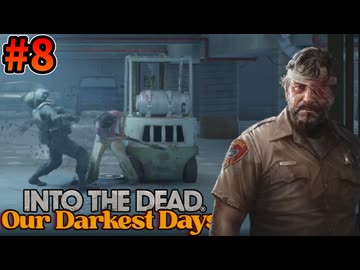 【8】特殊ゾンビとの初戦闘【Into the Dead:Our Darkest Days:ver0.6】
