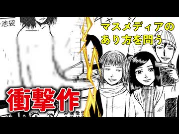 【ずんだもん】目を背けてはいけない現実がそこにある【読み切り漫画】