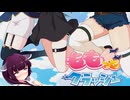 ふとももソムリエきりたんがももっとクラッシュを嗜む【ももっとクラッシュ】■1