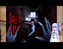 【ボイロVlog?】YouTubeの広告で流れるたびトラウマえぐられる【ホラープラネタリウム/ふり返りの旋律】