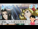 なにがしたいんです？|ときめきメモリアルGS2　#7