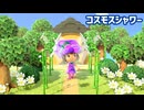 【まったり実況】あつまれどうぶつの森【やみっぺ】