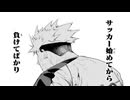 ゆっくり打ち切り漫画紹介第80週「エンバーズ」
