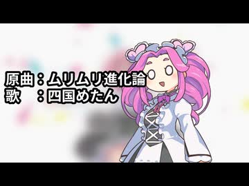 ウリ狂イ進化論