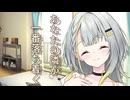 何もしたくない日も紡乃世が隣にいてくれる日常【一人称劇場】