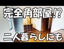 西川原駅徒歩４分 完全角部屋！？１LDK カーサ ソレイユ 岡山市中区西川原