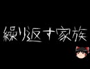 【ゆっくり怪談】一緒に怖い話をしませんか？？その776【洒落怖】