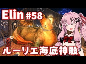 【Elin】パーフェクトキュートあかね Part58