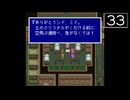 【実況】毎日「ファイナルファンタジー5」をしよう Part33
