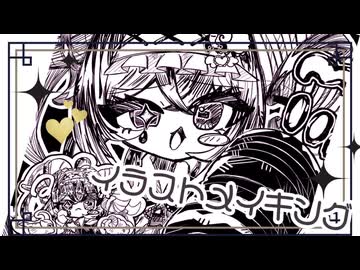 【ゆる解説】イラストメイキング