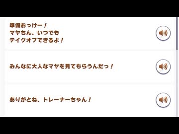 マヤのつぶやき