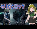 ぬっこがゼノブレイドクロスDEをプレイ！ その36 ～第8章クリア後の商業エリア探索！