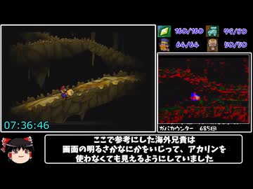 マリオストーリーバグ無し100％RTA 参考記録8時間8分46秒 part14/15