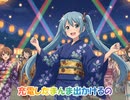 【初音ミク】納涼りちうむい音頭【オリジナル曲】