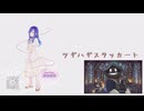 【 #歌コレ2025春巡回 】 #歌コレ2025春 を巡回する #歌ってみた 宣伝枠 3回目_1／8