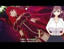 【FEエンゲージ】神竜モカのざっくりありルナ　part5【VOICEROID実況プレイ】