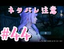 【Venus vacation PRISM-DEAD OR ALIVE Xtreme】※ネタバレ注意 新人オーナーと６人の美女 #44 フィオナENDルート 【実況プレイ動画】