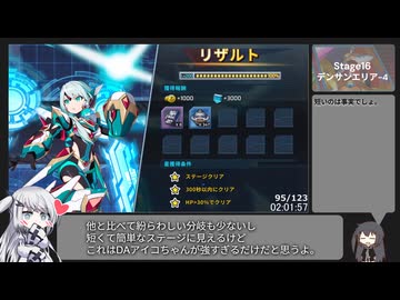 【RTA】ロックマンXDiVEオフライン(Any%NG+/AllStage/Normal) 02:41:02 Part6【105/123】