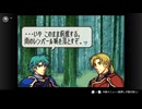 ファイアーエムブレム聖魔の光石　プレイ日記　part7