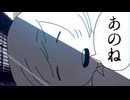 【人力東ディバ】言って。【音無叶空】