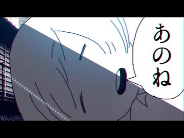 【人力東ディバ】言って。【音無叶空】